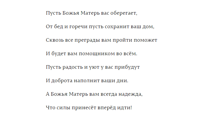 Поздравления и открытки с днем зимней (осенней) Казанской иконы Божией Матери 4 ноября 2024 года